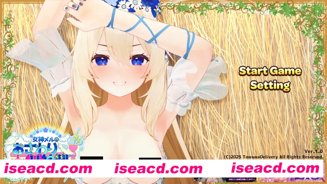 【3D互动/官中/全动态】女神梅尔的触摸H神判 女神メルのおさわりH神判 Ver1.0 官方中文版【1.91G】