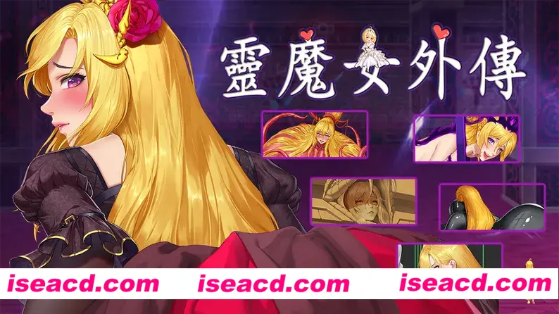 【日系ACT/官中/全动态/PC】精灵魔女外传 Spirit Witch’s Gaiden Ver1.11 官方中文版【3.21G】