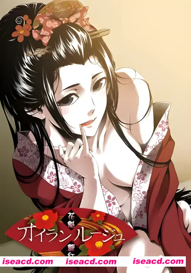 【日系ADV/汉化/和服/骨科】花魁艳红 オイランルージュ AI汉化内嵌版+全回想【1.64G】
