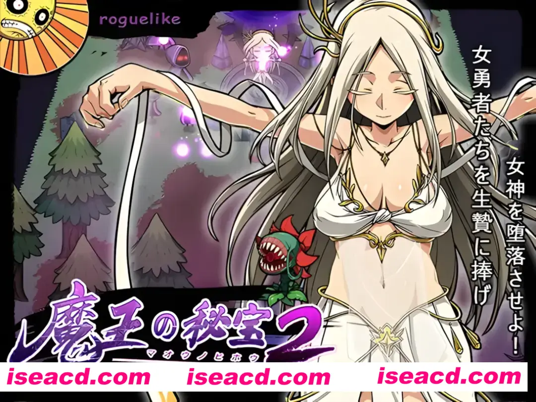 【日系RPG精品/官中/恶堕】魔王的秘宝2 魔王の秘宝2-女神を堕とせ! Ver1.2 官方中文版【2.59G】