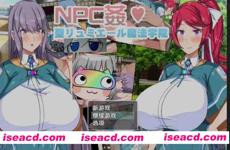 [日式RPG/AI汉化/PC+安卓] 圣露米埃尔魔法学院NPC歼 AI汉化版 [1.1G/新作]