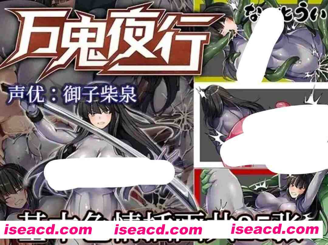 [日式ARPG/中文] 万鬼夜行 Ver3.02 STEAM官方中文版+DLC整合 [500M/全CV]