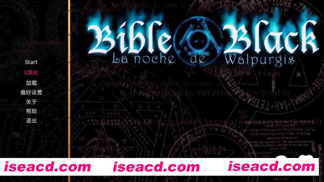 【拔作ADV/汉化/NTR/PC+安卓】黑暗圣经:沃尔普吉斯之夜 Bible Black -La Noche de Walpurgis- v0.10 重制 AI汉化内嵌版【1.29G】