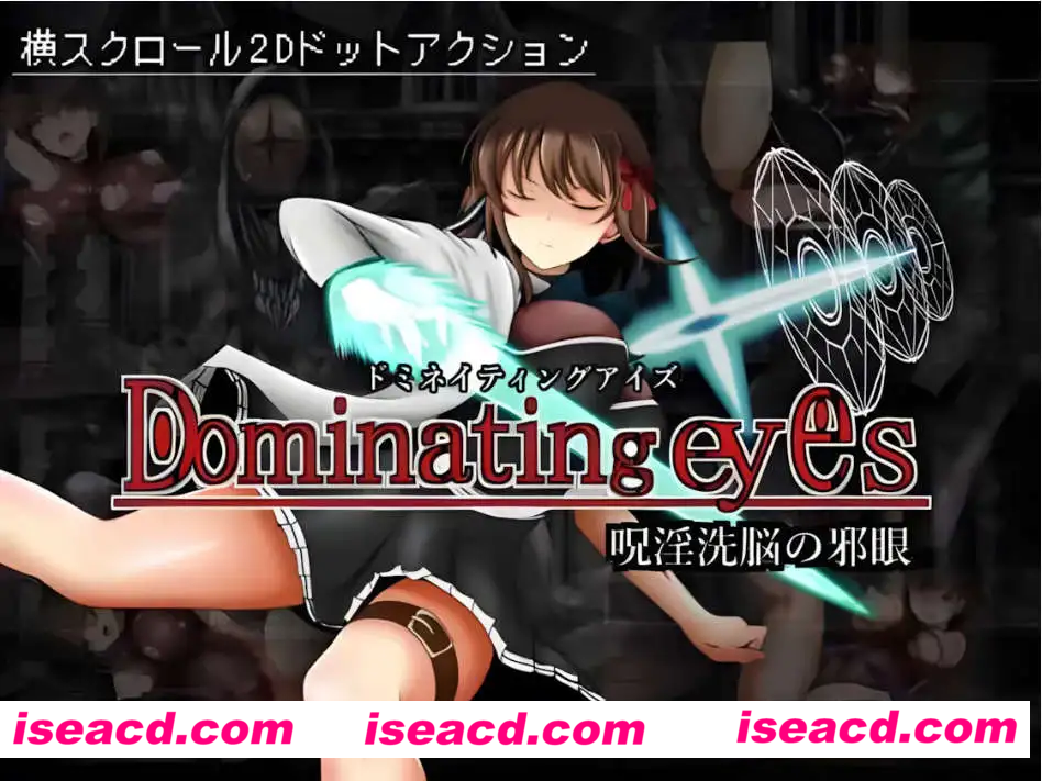【日系ACT/官中/全动态】Dominating eyes ～咒银洗脑的邪眼【电脑/289M】