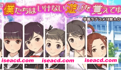 【ADV/汉化/CV/存档】我们逐渐学会了禁忌的游戏 ~风云相讨学园Flat2完全版～v5.00【PC/1.1G】