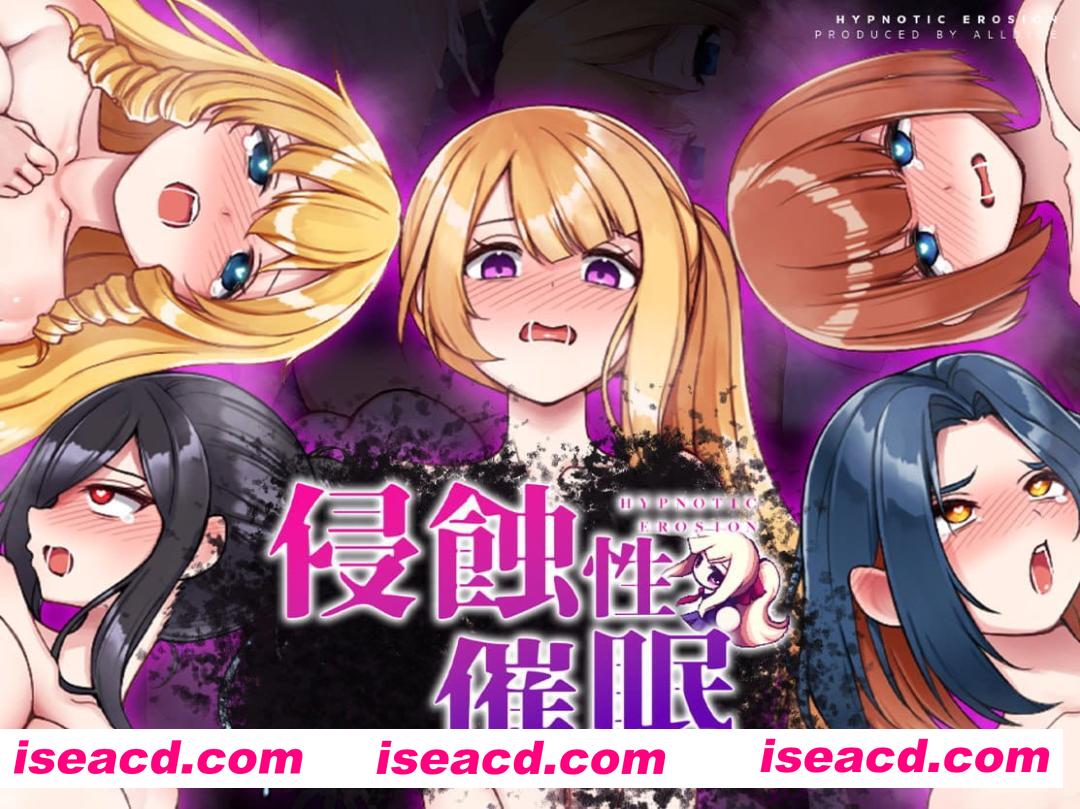 【SLG/中文】侵蝕性催眠After Story v1.50 BOKI【PC+MAC+安卓/2.2G】