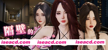 【精品/互动SLG/中文/动态/DLC】隔壁的美艳人妻v1.4.10【PC/10.8G/更新】