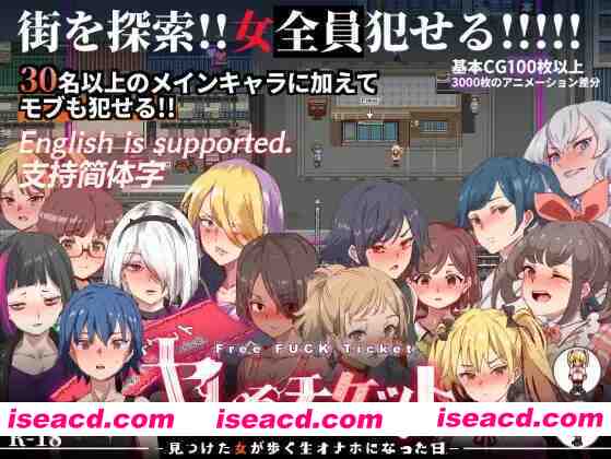 【精品RPG/官中/无码/PC+安卓joi】白嫖券~从这天起所有女人都是行走的飞机杯~ Ver1.01 官方中文步兵版【1.66G】