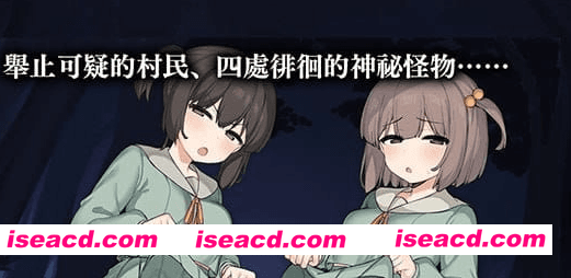 【RPG/中文/CV】竿鬼村的神隐事件【PC/733M】