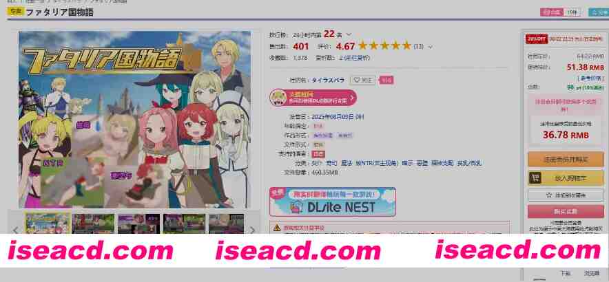 [日式RPG/AI汉化/PC+安卓] 法塔利亚国物语 ファタリア国物語 AI汉化版 [1.2G/新作]