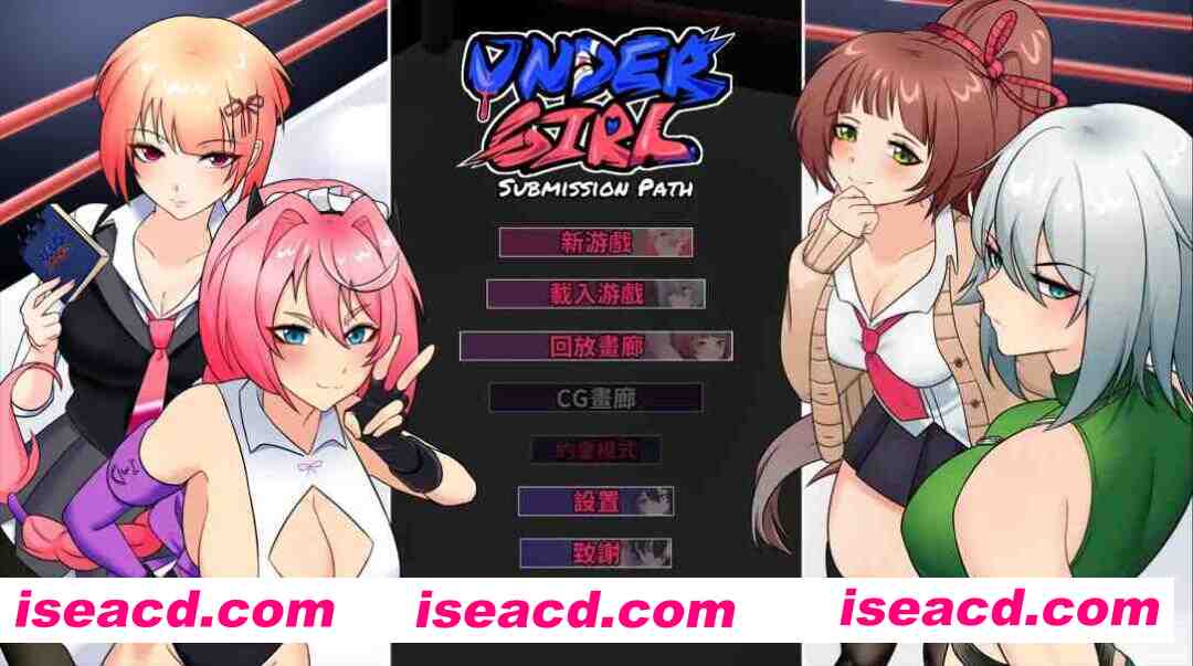 【日系SLG/官中/OOO/PC】地下少女:服从之路 UnderGirl Submission Path Ver1.01 官方中文版【1.62G/CV】
