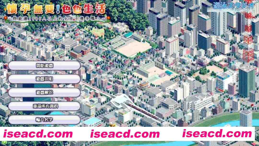 【互动SLG/官中/后宫/PC】懷孕無雙！色色生活～你能讓1000人以上的女孩子懷孕嗎？～ 壬辰むそう!ドエロ生活 ～Ver2.0 官方中文版【1.69G】