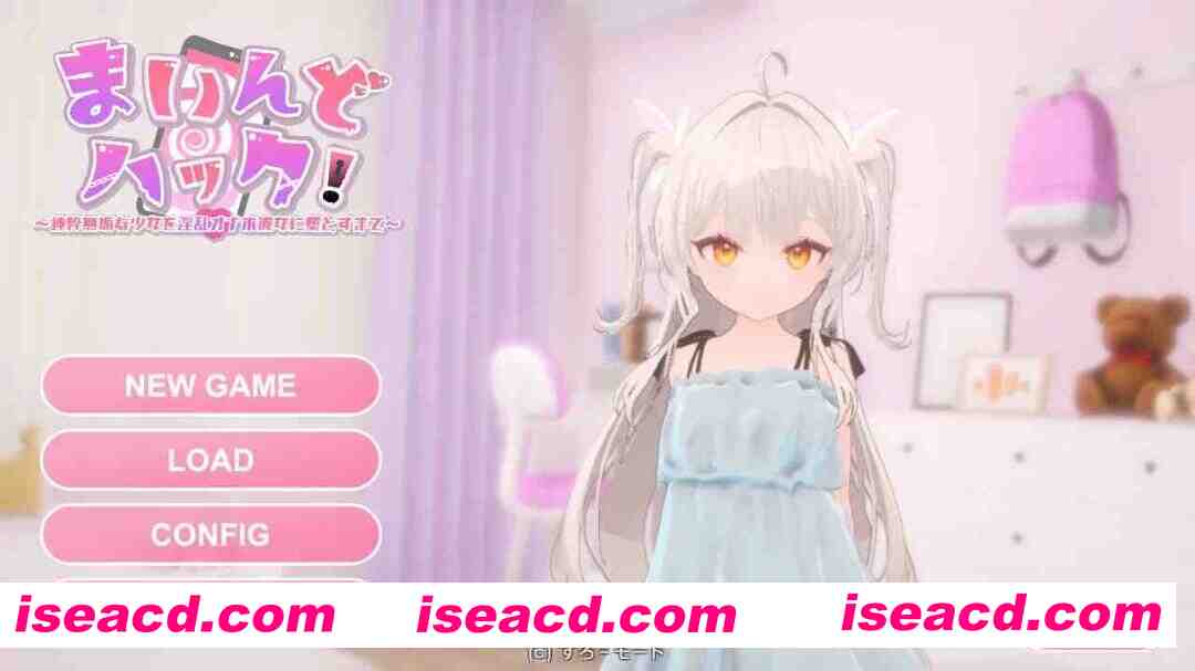 【触摸互动SLG/3D/汉化/PC】 精神控制!~直到纯粹无垢的少女堕落为OO的她~まいんどハック!~純粋無垢な少女をOOオナホ彼女に堕とすまで~ AI汉化内嵌版【1.78G】