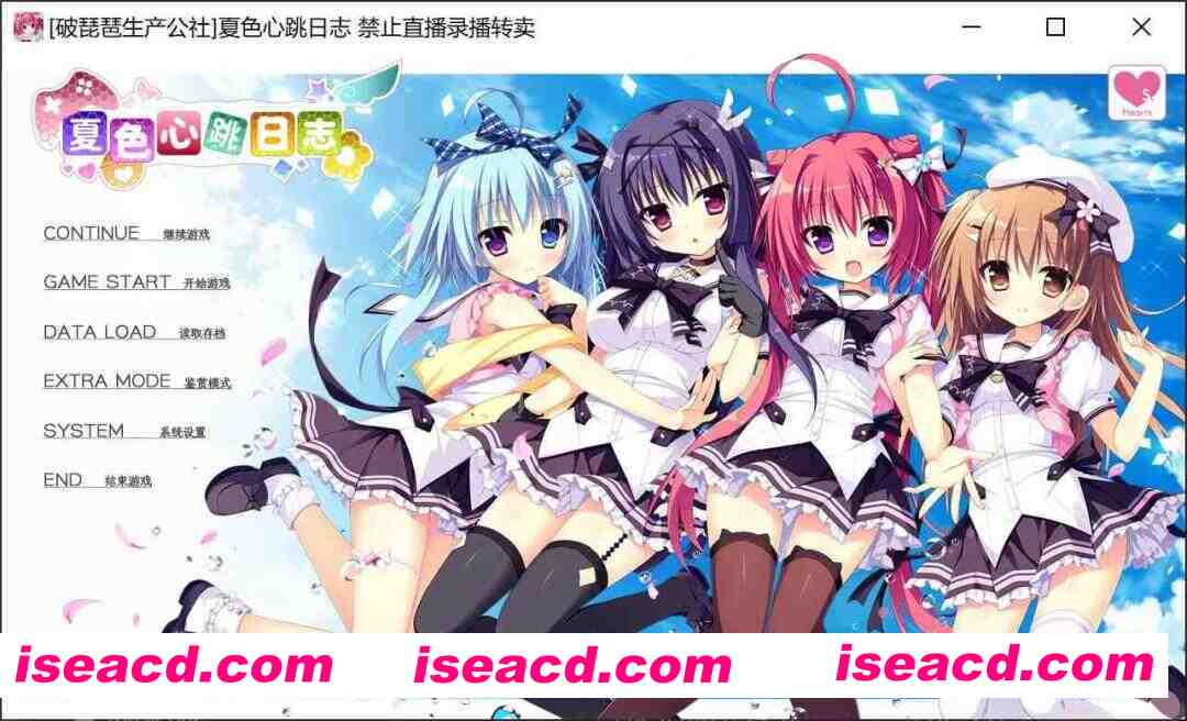 [日式ADV/精翻汉化] 夏色心跳日志 ナツイロココロログ 破琵琶生产公社汉化版 [4.7G/新作/全CV]