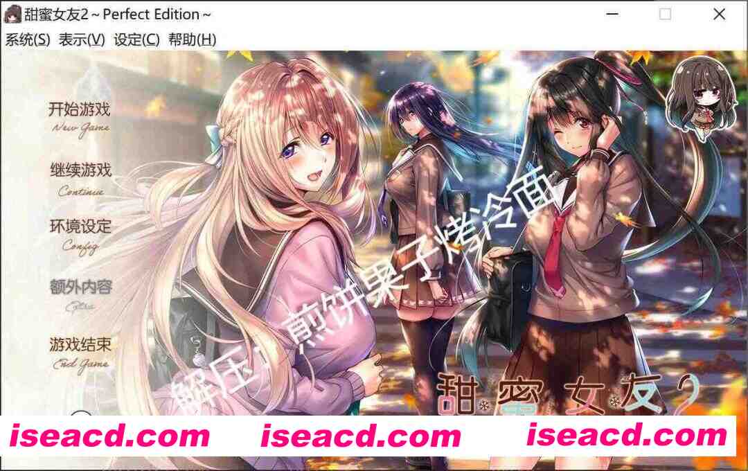 [大作ADV/汉化/步兵] 甜蜜女友2 ～Perfect Edition 心愿屋汉化+AI步兵CG补丁整合版 [13G/全CV/新步兵]