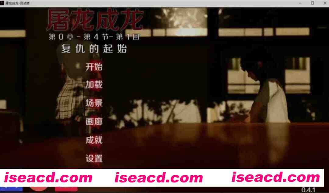 [亚洲风SLG/AI汉化/PC+安卓] 屠龙者终成恶龙 Hero to Villain Remastered  Ver0.4.1 AI汉化步兵版 [3.9G/新作]