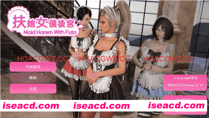 【扶她SLG/汉化/动态】与扶她的女仆后宫完结 官中版【PC/2.00G/更新】Maid Harem with Futa [Final]w