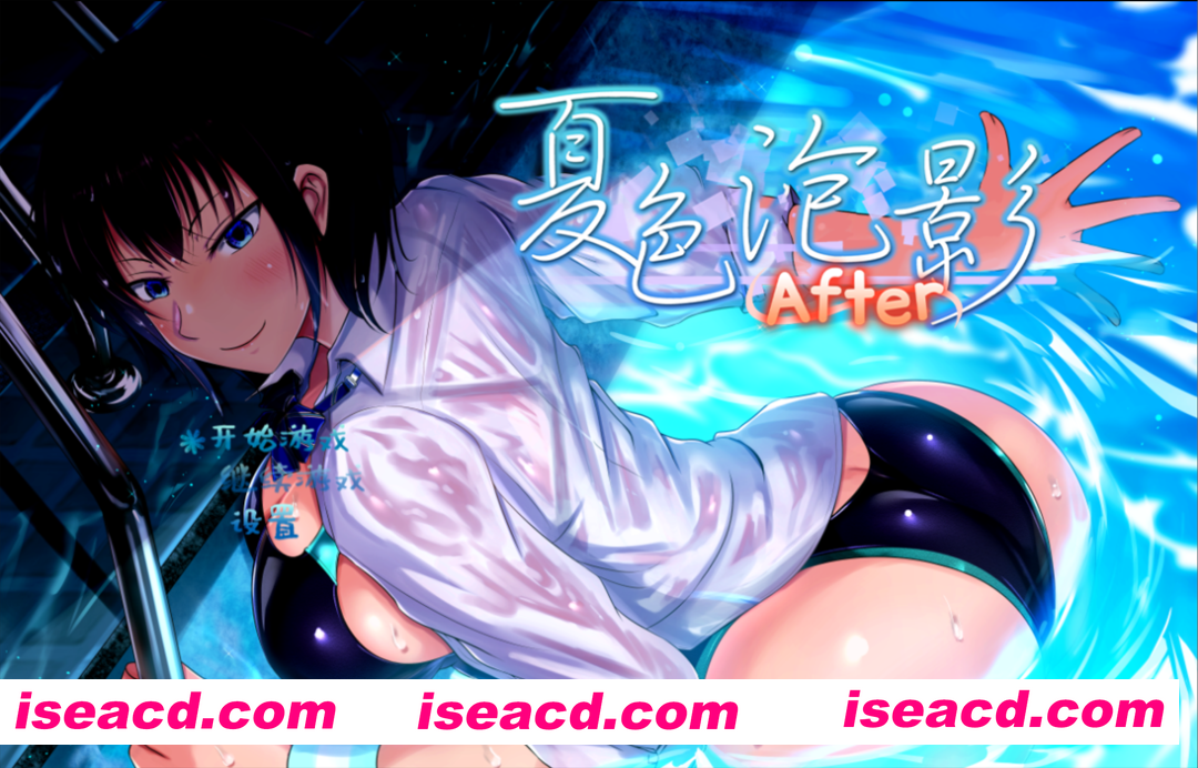 【日系RPG精品/官中/步兵/NTR/PC+安卓joi】夏色泡影After 夏色のコワレモノAfter Scars of Summer: After Ver1.01 Steam官方中文步兵版【2.69G】