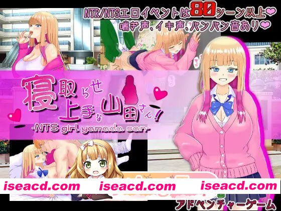 [RPG]  [迅雷云/FM]绿帽奴山田先生/寝取らせ上手な山田さん/AI汉化+存档 pc [2.14G]