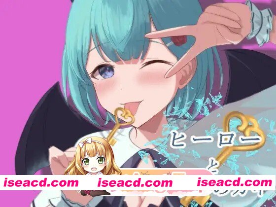 [RPG/AI汉化/PC/更新] ヒーローとひみつのカギ v2.0 AI汉化版 [792M]