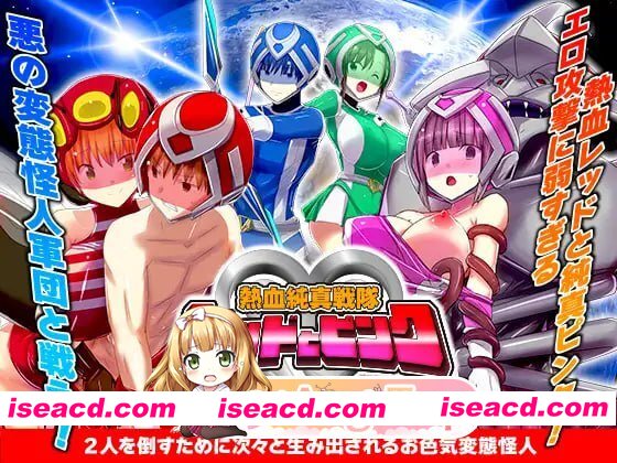 [RPG]  [迅雷云/FM]热血纯真战队 红与粉/熱血純真戦隊 レッドとピンク/AI汉化 pc [1G]