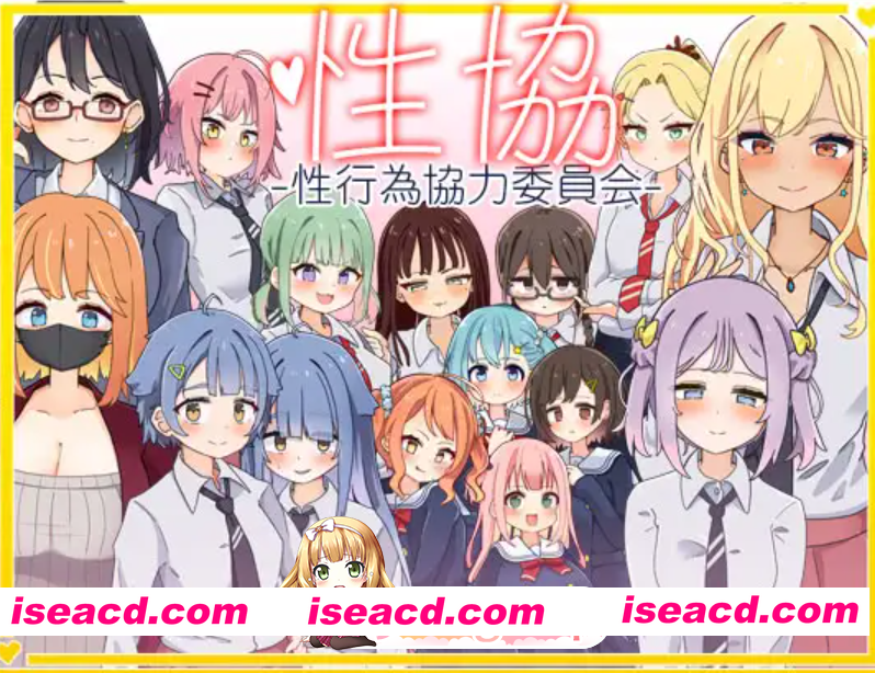 PC+安卓[JK性教育像素沙盒互动SLG]性协～性行为协力委员会～内嵌AI汉化+作弊码+攻略[2G]