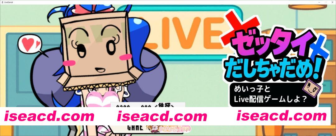 [SLG/动态]绝对不能输！和美依子一起直播玩游戏怎么样？正式版[新作][FM/1G/百度]