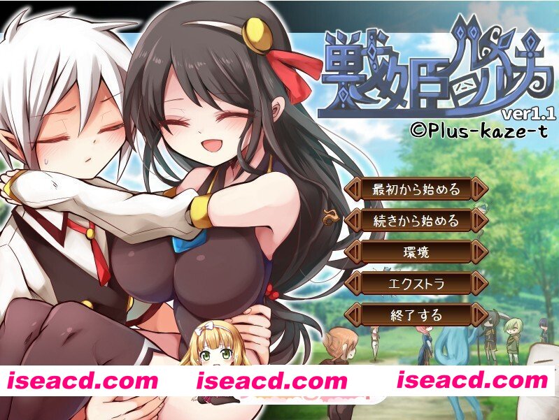 [日式/RPG/汉化] 战姬露露卡 戦姫ルルカ V1.1 AI汉化版 [1.30G]