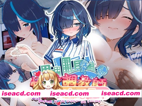 [3D]  [迅雷云/FM]性爱调教师：闷骚少女的秘密性癖/セックス調教師～むっつり少女の秘密の嗜み～/官中+无码+动态 pc [2.36G]