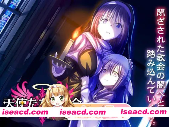 [RPG]  [迅雷云/FM]天使们的教堂/天使たちの教会/AI汉化 pc [1G]