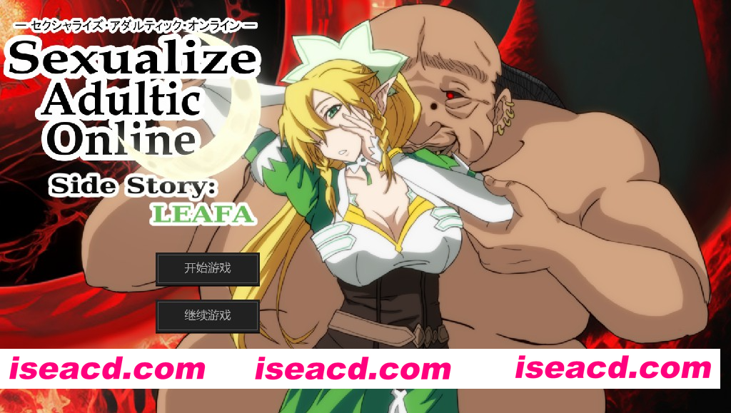 [PC-SLG] 更新[日式SLG/调教] 成人化在线内容性化[SAO刀剑神域同人] Sexualize Adultic Online v0.3.1 AI汉化版+存档 [4.30G][BD]