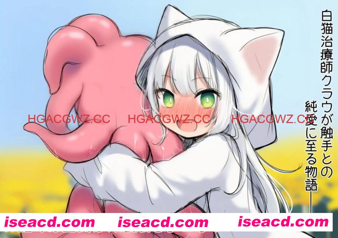 【ADV/AI汉化】白猫库萝与触手的爱~与触手的魔物加深羁绊通过体液交换进行幸福H的故事~v1.0.1【PC/622M】