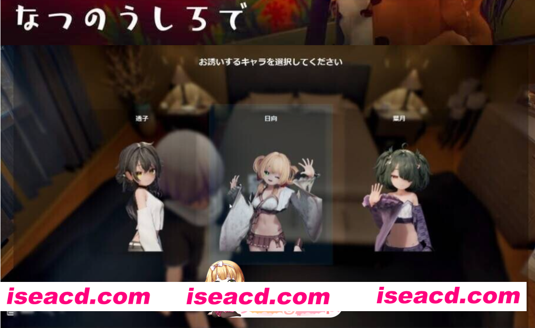 [百度/FM/3D游戏/AI汉化/全动态] 追逐夏天的记忆 /なつのうしろで AI汉化demo版 [5G/全CV/新作]