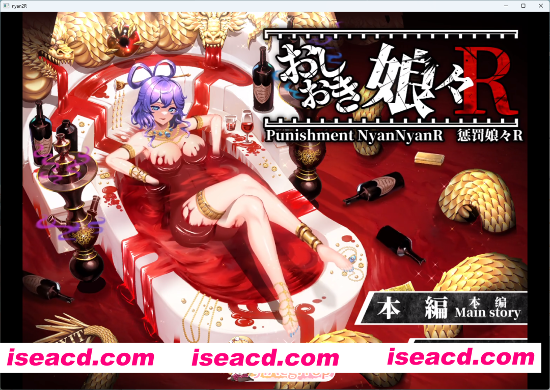 [爆款SLG/动态] 惩罚少女R 正式版 [新作] [FM/1.9G/百度]