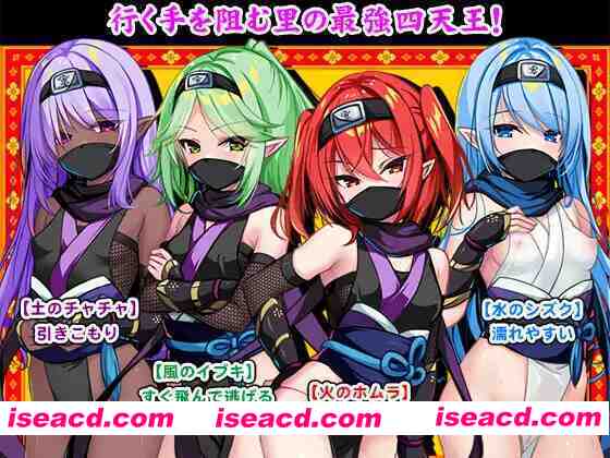 [日式RPG/中文/2D步兵]  萝莉忍者村 ロリ忍者の里 官方中文步兵版 [600M/更新步兵]