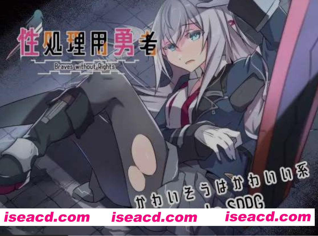 [日式RPG/AI汉化/新增DLC] 杏处理用勇者/杏処理用勇者 Ver1.62 AI汉化版+DLC [1.4G/更新]