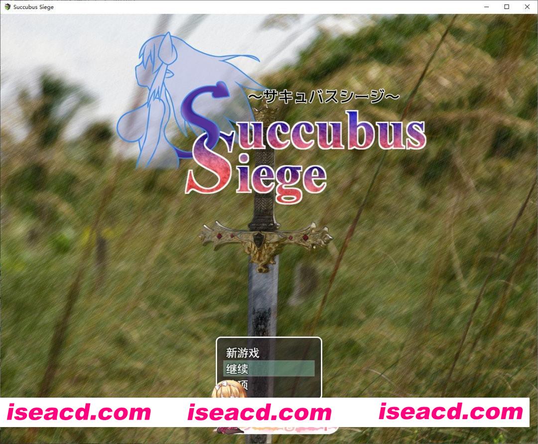 [RPG/汉化]魅魔围攻 挂载AI汉化版+存档[新汉化][FM/1.7G/百度]