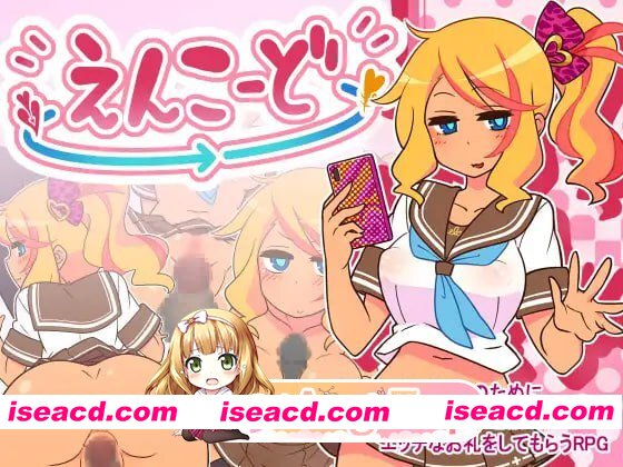 [RPG]  [mega/微云/FM]出租情人！安可！/ 援交女孩！安可！/えんこーど / えんこーどあんこーる!/官中 pc [642m]