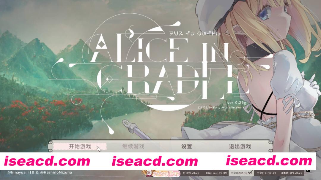 [日系神作ACT/官中/全动态/PC]爱丽丝的摇篮 Alice in Cradle v0.29g 官方中文版[617M]