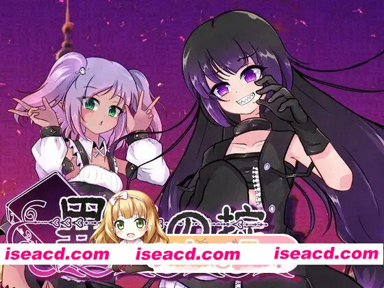 [RPG/动态/官中] 異端の掟 v1.02 动态官中版 [1.41G]