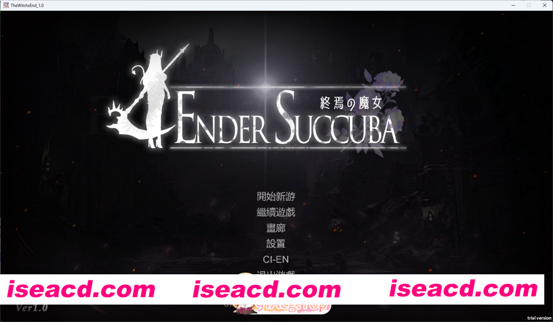 [ACT/中文/重口] 终焉的魔女 官方中文正式版 [新作] [FM/2.1G/百度]