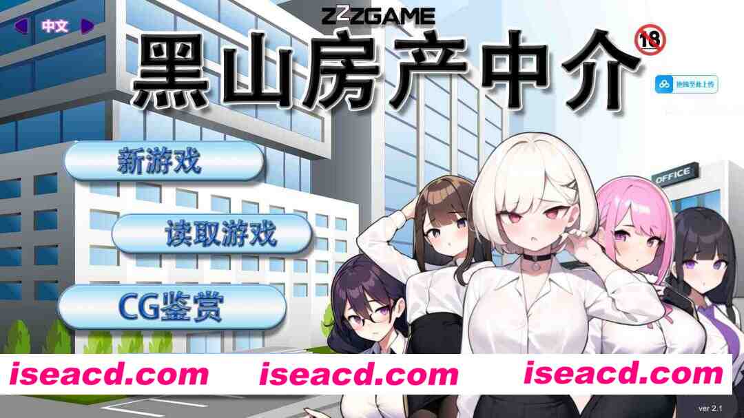 [经营SLG/官中/2D步兵] 黑山房产中介 BM Estate Intermediary v2.1 官中步兵版 [360M/新作]