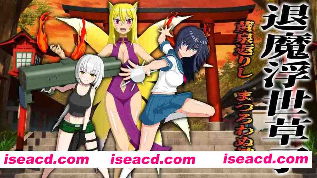 【RPG/AI汉化/NTR】退魔浮世草子 ～不服从的黄泉归来之神～【PC+安卓/3.6G】