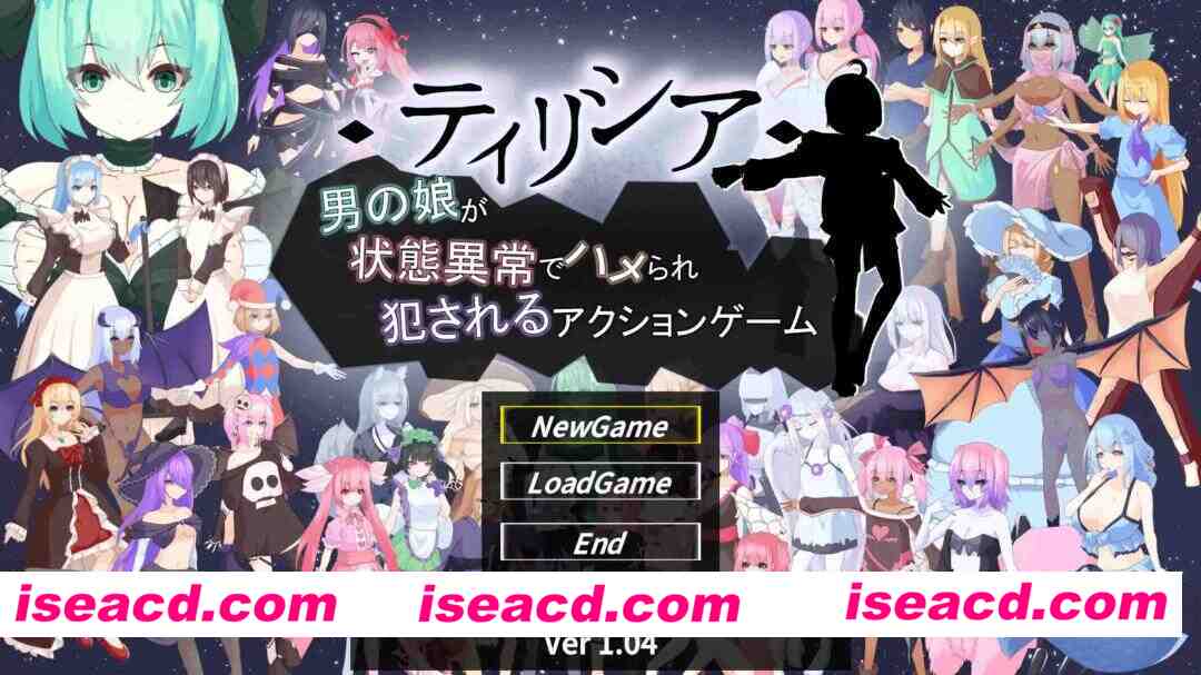 【日系ACT/官方中文/战斗】蒂莉希娅：伪娘在异常状态中遭受侵犯的动作游戏1.0.4 官方中文【PC/0.42G/新作】