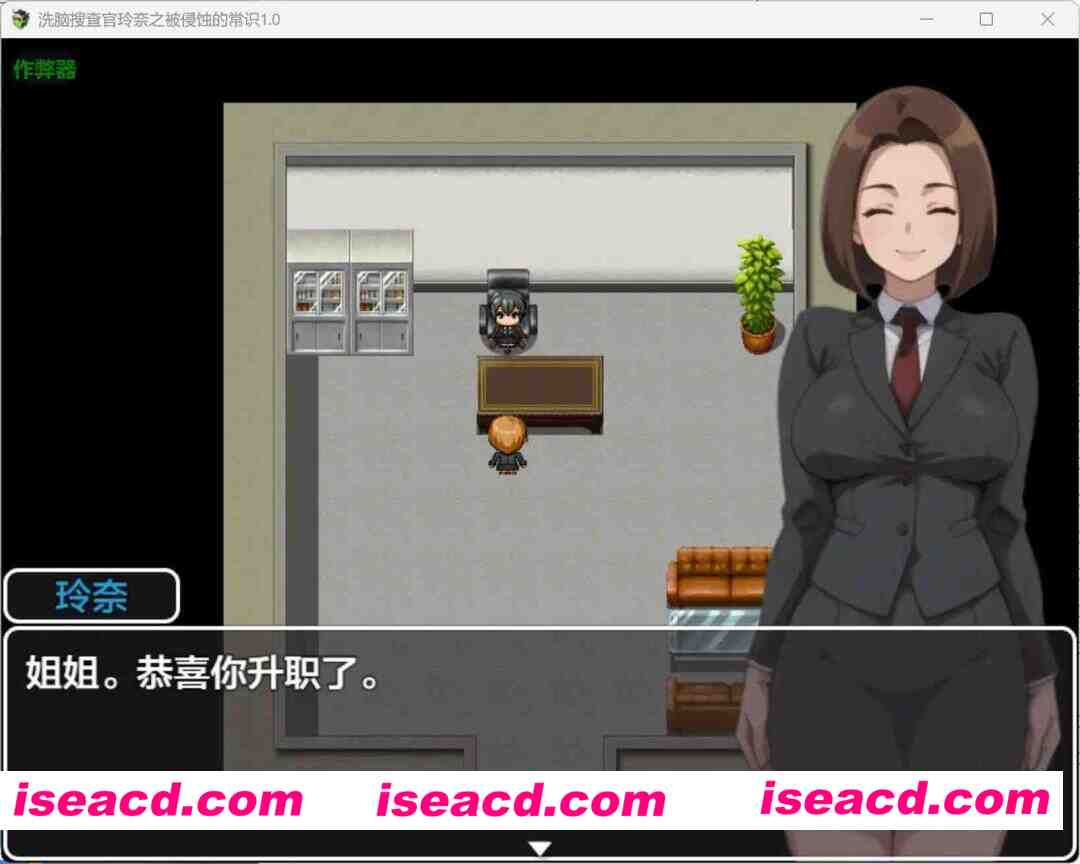 【日系RPG/AI汉化/精神支配】洗脑搜查官玲奈之被侵蚀的常识1.0 AI汉化版【PC+安卓/1.19G】