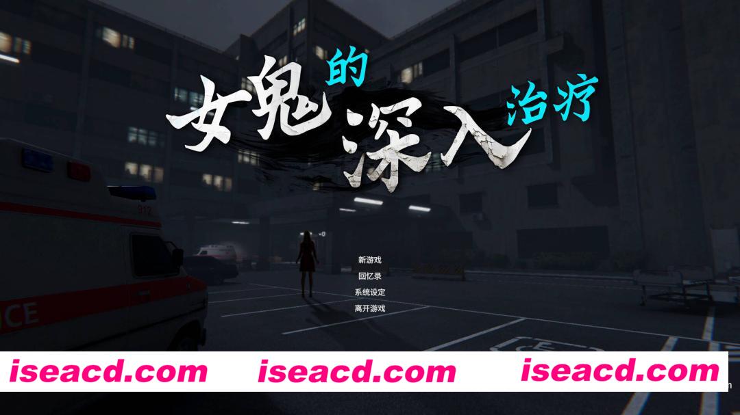 [互动SLG/官中/全动态/步兵] 女鬼的深入治疗/The Ghost’s Intimate Cure Ver0.8.1 官方中文步兵版 [5G/更新]