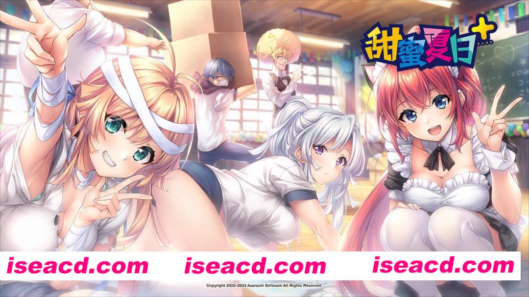 [ADV/官中] 甜蜜夏日+/AMANATSU+ Ver1.0.0H 官方中文 [2.5G/新作/全CV]