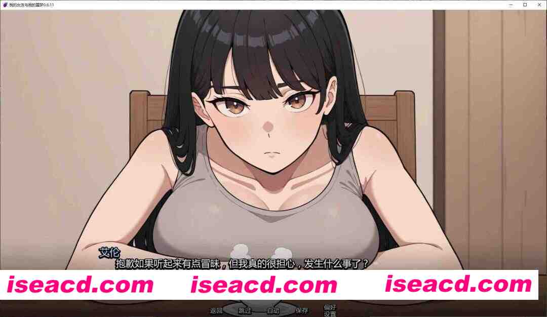 【日系SLG/AI汉化/2D】我的女友与我的噩梦0.6.11 AI汉化版【PC+安卓/2.4G/更新】My Girlfriend and My Nightmare [v0.6.11]