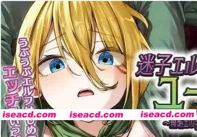 【RPG/AI汉化】迷途精灵尤莉耶 ～纯洁精灵在森林中被淫靡浸染～v1.0【PC/822M】