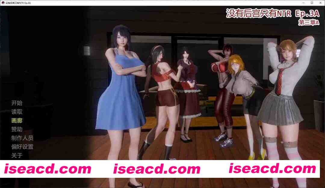 【亚洲SLG/AI汉化/3D】没有后宫只有NTR Ep.3A AI汉化版【PC+安卓/4.4G/更新】No Harem Just NTR [Ep.3A Full]